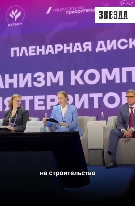 На форуме «Города будущего» в Перми обсудили развитие территорий