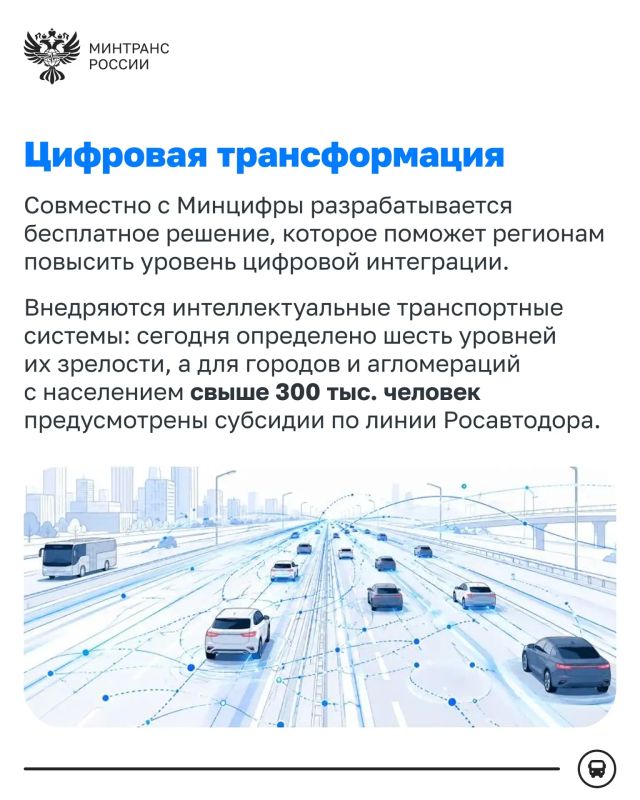 Новая модель городской мобильности повысит качество работы общественного транспорта в регионах Новая модель городской мобильности повысит качество работы общественного транспорта в регионах