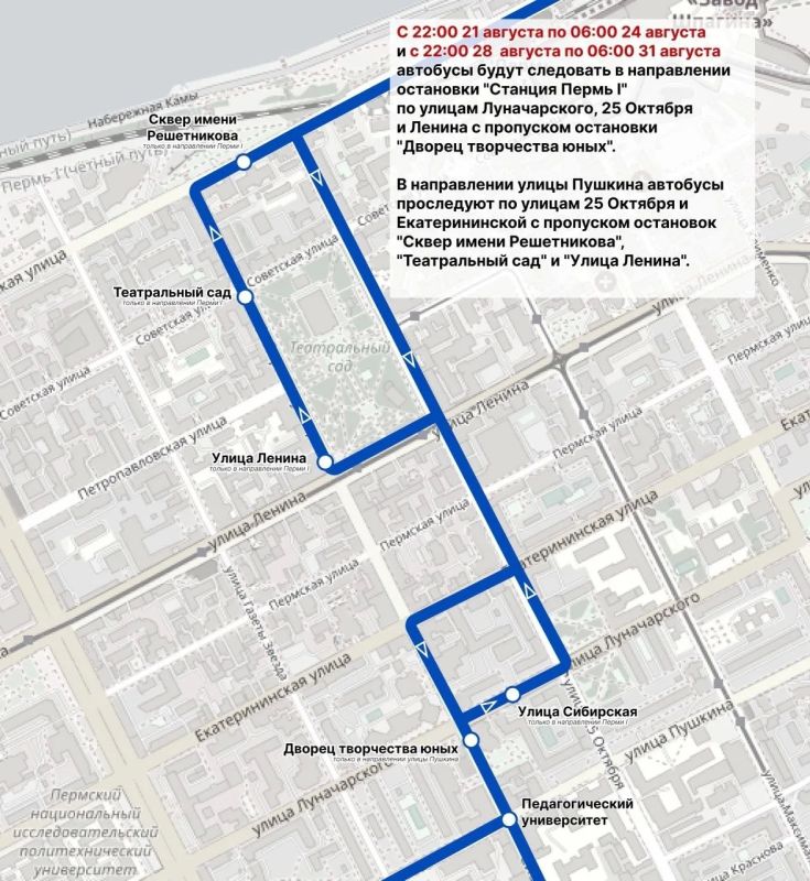 В центре Перми изменится движение автобусов