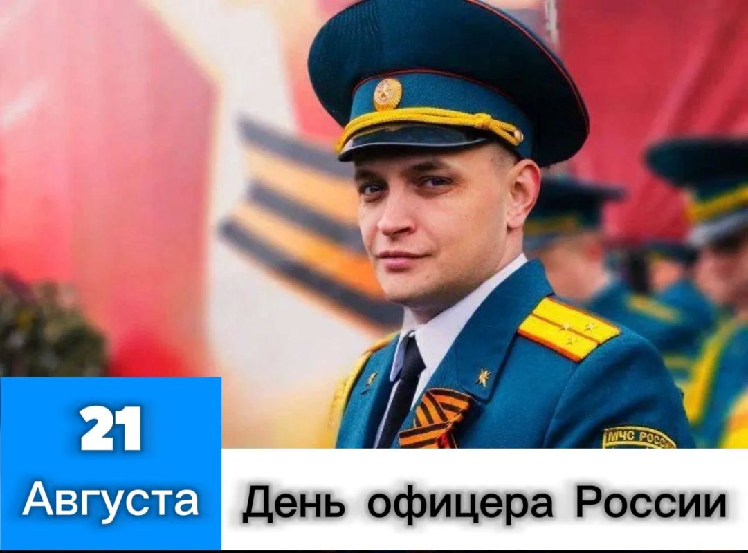 День офицера России: опора ведомства и щит страны