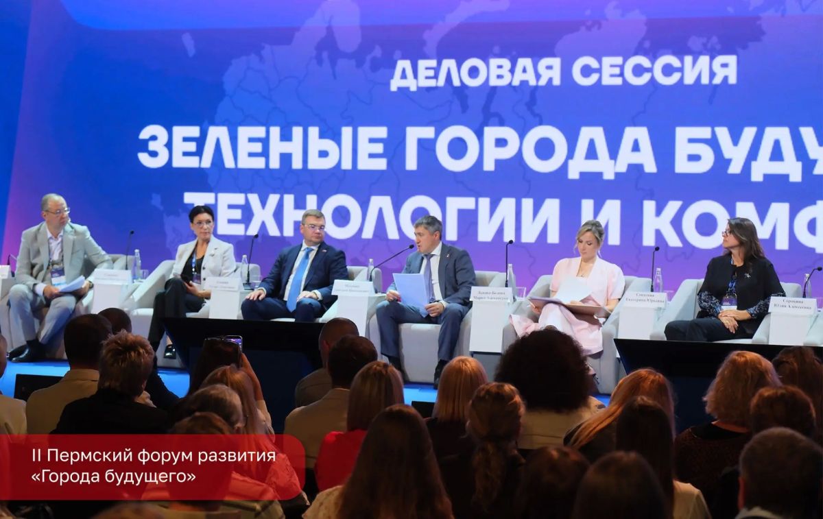 Эдуард Соснин: Принял участие в II Пермском форуме развития «Города Будущего», который организован при поддержке правительства региона и губернатора Дмитрия Махонина