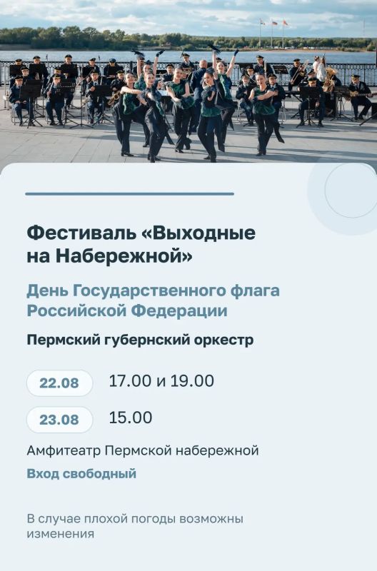 Эдуард Соснин: #Афиша_Перми. Выступления пермских артистов, мастер-классы, литературный фестиваль, джаз под открытым небом – в эти выходные скучать не получится! Эдуард Соснин: #Афиша_Перми. Выступления пермских артистов, мастер-классы, литературный фестиваль, джаз под открытым небом – в эти выходные скучать не получится!