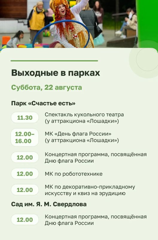 Эдуард Соснин: #Афиша_Перми. Выступления пермских артистов, мастер-классы, литературный фестиваль, джаз под открытым небом – в эти выходные скучать не получится! Эдуард Соснин: #Афиша_Перми. Выступления пермских артистов, мастер-классы, литературный фестиваль, джаз под открытым небом – в эти выходные скучать не получится!