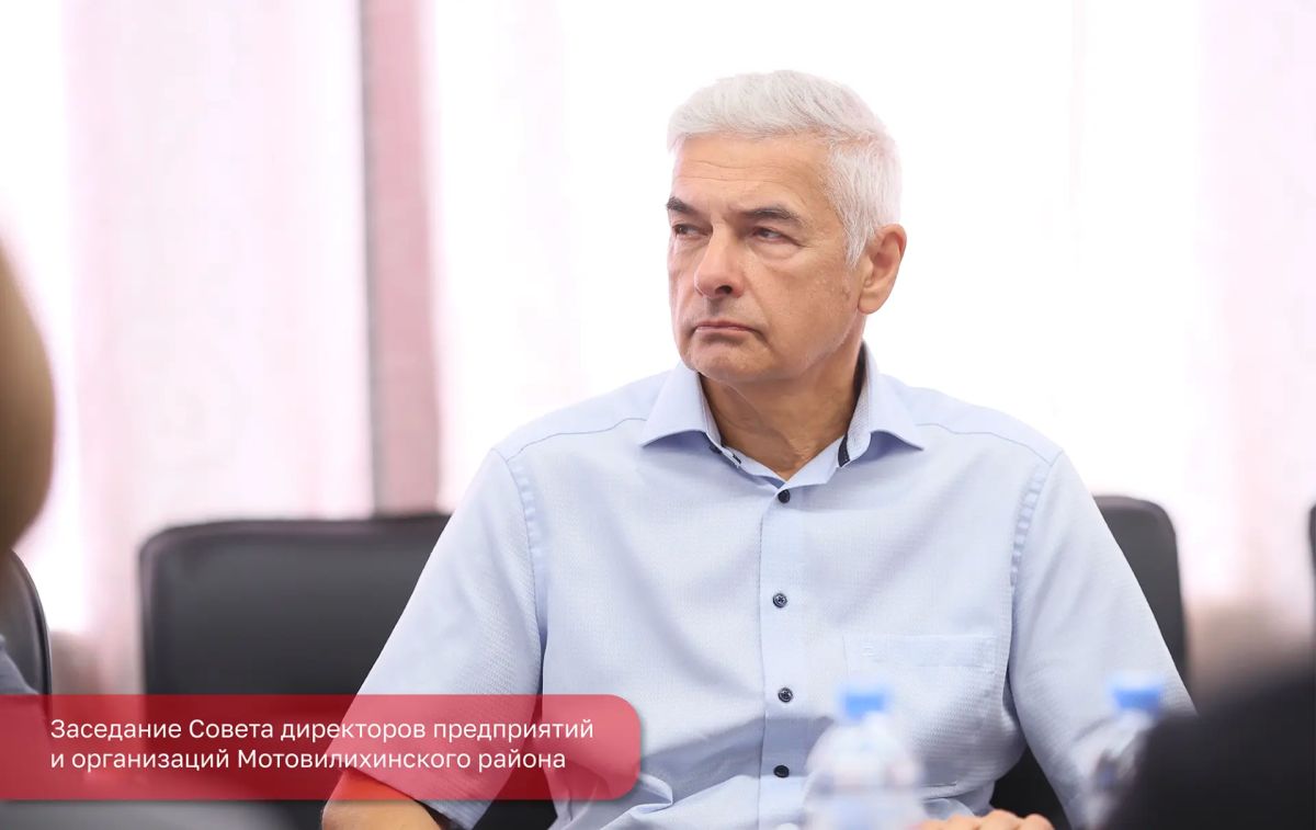 Эдуард Соснин: На площадке АО «Пермский завод «Машиностроитель» провели заседание Совета директоров предприятий и организаций Мотовилихинского района Эдуард Соснин: На площадке АО «Пермский завод «Машиностроитель» провели заседание Совета директоров предприятий и организаций Мотовилихинского района
