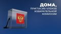 Как проголосовать?. Тут тоже все просто
