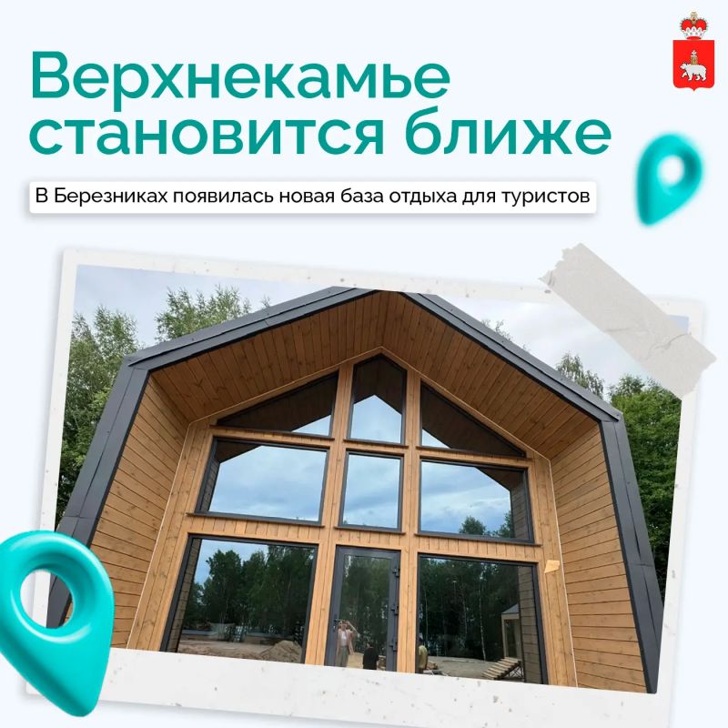 В Верхнекамье появилось новое место для путешественников