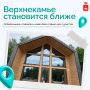 В Верхнекамье появилось новое место для путешественников