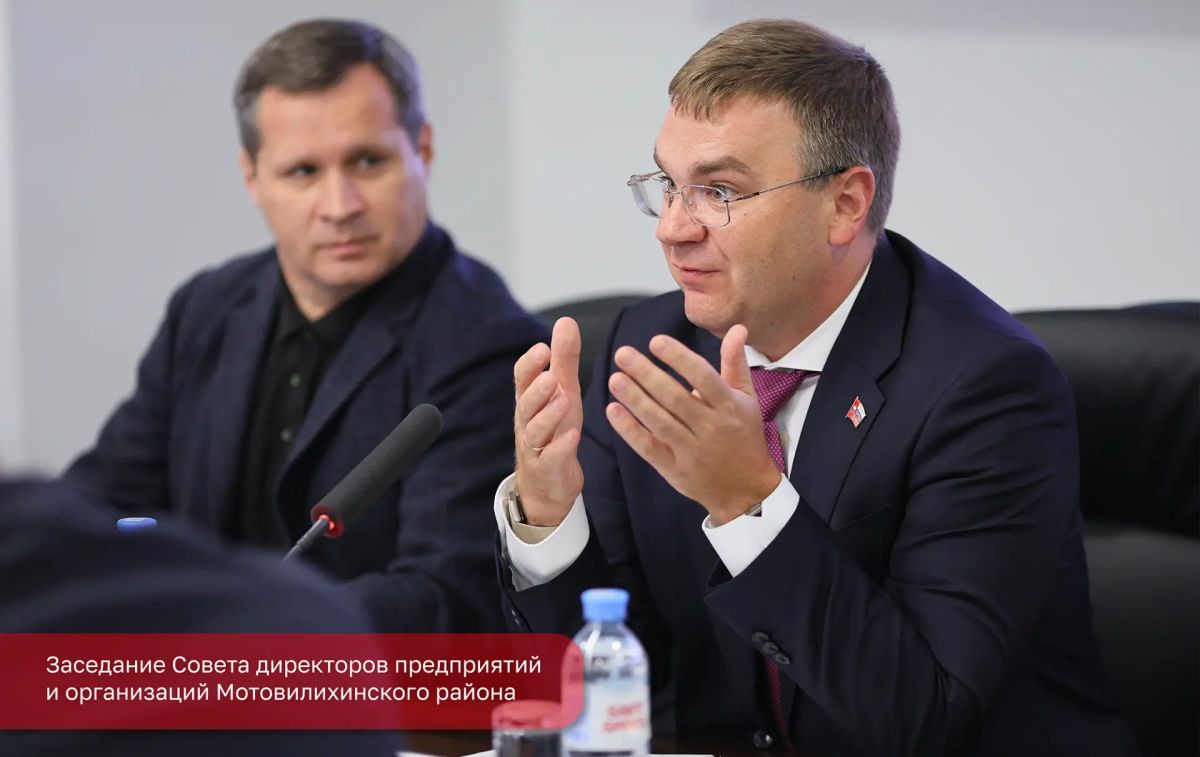 Эдуард Соснин: На площадке АО «Пермский завод «Машиностроитель» провели заседание Совета директоров предприятий и организаций Мотовилихинского района Эдуард Соснин: На площадке АО «Пермский завод «Машиностроитель» провели заседание Совета директоров предприятий и организаций Мотовилихинского района
