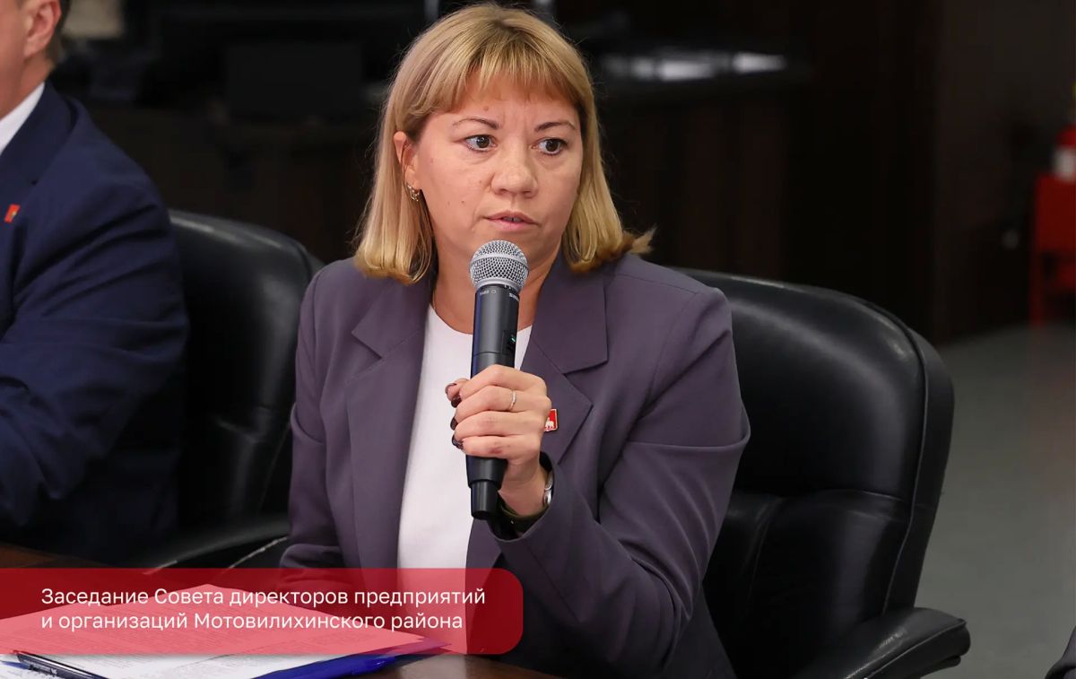 Эдуард Соснин: На площадке АО «Пермский завод «Машиностроитель» провели заседание Совета директоров предприятий и организаций Мотовилихинского района Эдуард Соснин: На площадке АО «Пермский завод «Машиностроитель» провели заседание Совета директоров предприятий и организаций Мотовилихинского района