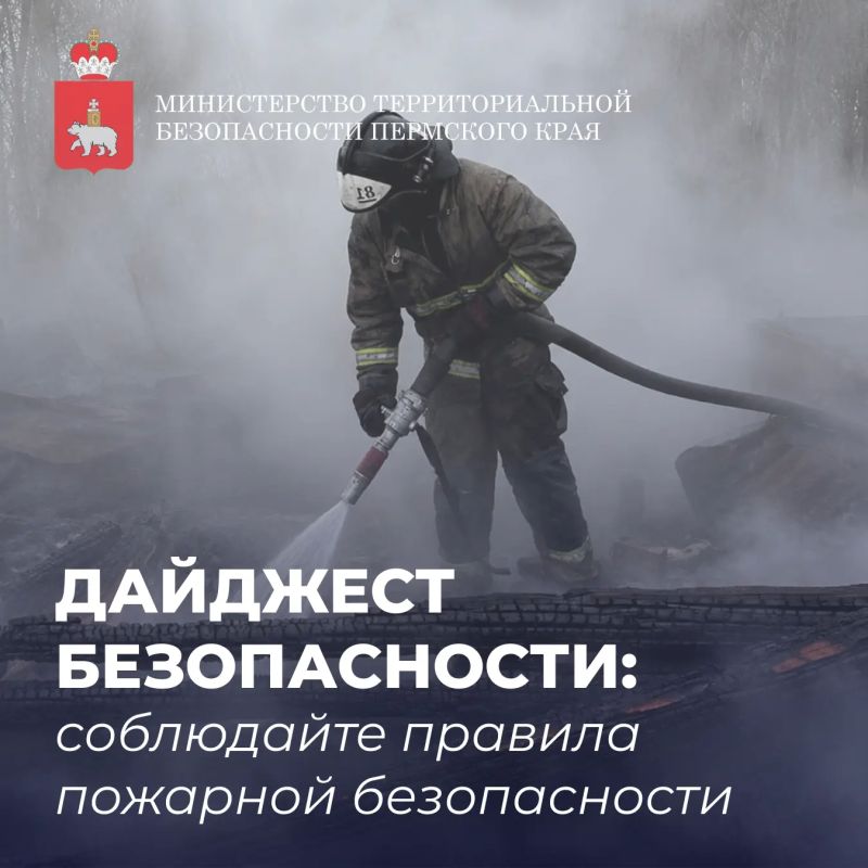 Дайджест безопасности: подводим итоги недели