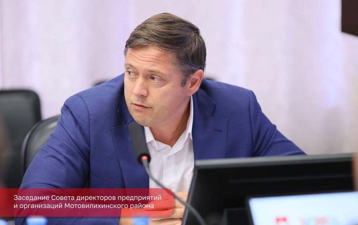 Эдуард Соснин: На площадке АО «Пермский завод «Машиностроитель» провели заседание Совета директоров предприятий и организаций Мотовилихинского района Эдуард Соснин: На площадке АО «Пермский завод «Машиностроитель» провели заседание Совета директоров предприятий и организаций Мотовилихинского района
