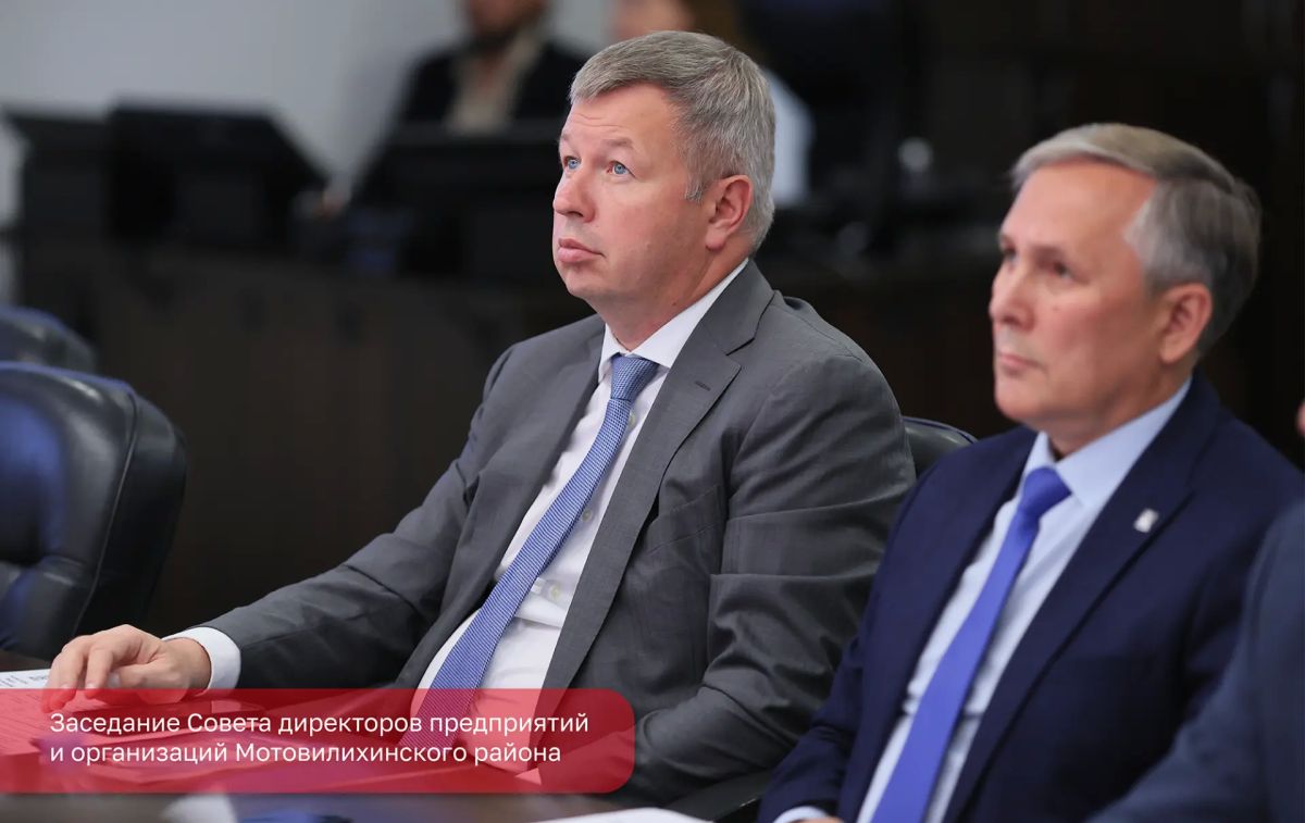Эдуард Соснин: На площадке АО «Пермский завод «Машиностроитель» провели заседание Совета директоров предприятий и организаций Мотовилихинского района Эдуард Соснин: На площадке АО «Пермский завод «Машиностроитель» провели заседание Совета директоров предприятий и организаций Мотовилихинского района