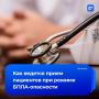 Прием врача могут прервать при угрозе БПЛА или ракетной атаки