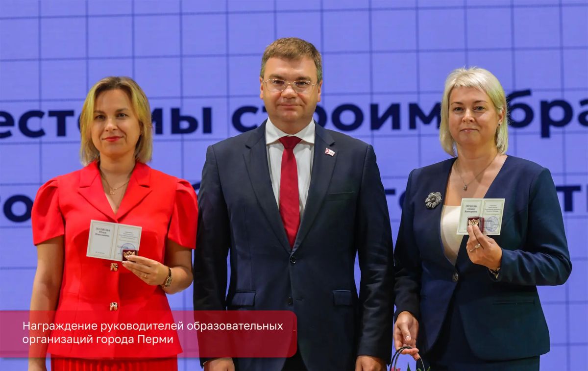 Эдуард Соснин: До начала нового учебного года всего пара дней, самое время вспомнить успехи прошлого года и наметить планы на год наступающий, определить приоритеты и цели в сфере пермского образования Эдуард Соснин: До начала нового учебного года всего пара дней, самое время вспомнить успехи прошлого года и наметить планы на год наступающий, определить приоритеты и цели в сфере пермского образования