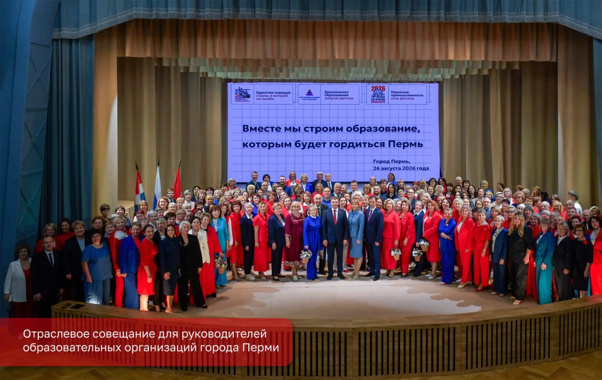 Эдуард Соснин: До начала нового учебного года всего пара дней, самое время вспомнить успехи прошлого года и наметить планы на год наступающий, определить приоритеты и цели в сфере пермского образования