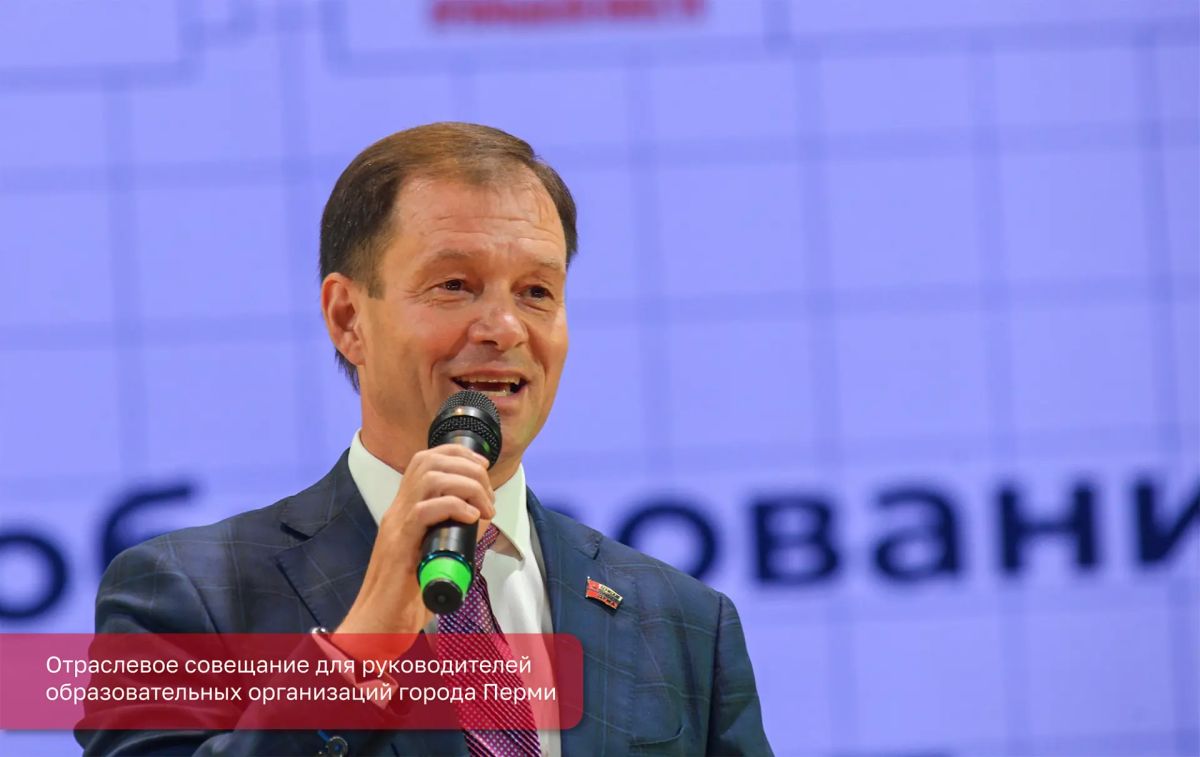 Эдуард Соснин: До начала нового учебного года всего пара дней, самое время вспомнить успехи прошлого года и наметить планы на год наступающий, определить приоритеты и цели в сфере пермского образования Эдуард Соснин: До начала нового учебного года всего пара дней, самое время вспомнить успехи прошлого года и наметить планы на год наступающий, определить приоритеты и цели в сфере пермского образования