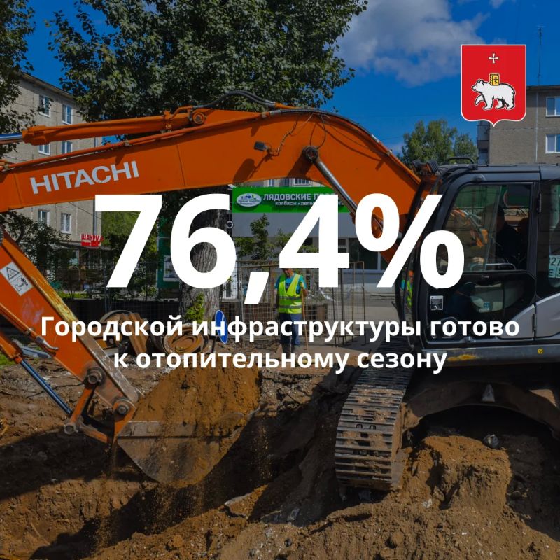 В Перми в активной фазе подготовка к отопительному сезону