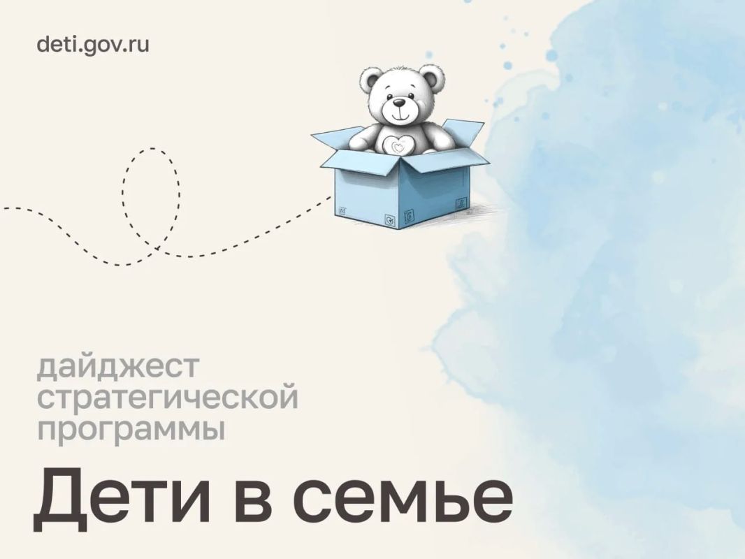 Мария Львова-Белова: Дорогие друзья! Собрали главное о том, как в регионах совершенствуем помощь семьям с детьми