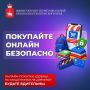 Как не потерять деньги при онлайн-покупках