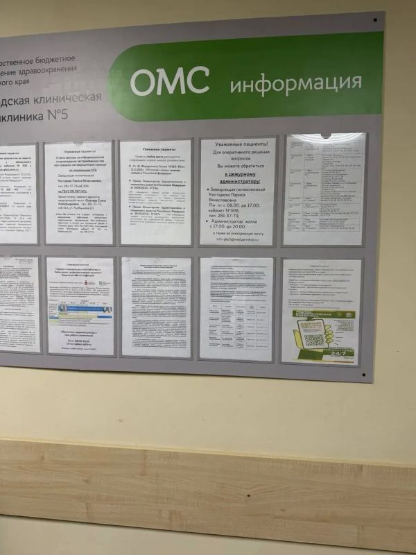 Пермский край присоединился к общественному мониторингу в рамках реализации проекта «ЗдравКонтроль» Пермский край присоединился к общественному мониторингу в рамках реализации проекта «ЗдравКонтроль»