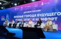 Пермский край задает стандарты: губернатор Махонин подвел итоги форума «Города будущего»