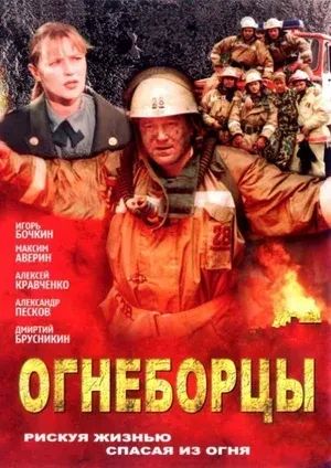 В кадре — огонь и отвага. Ежегодно 27 августа в России отмечается День российского кино В кадре — огонь и отвага. Ежегодно 27 августа в России отмечается День российского кино