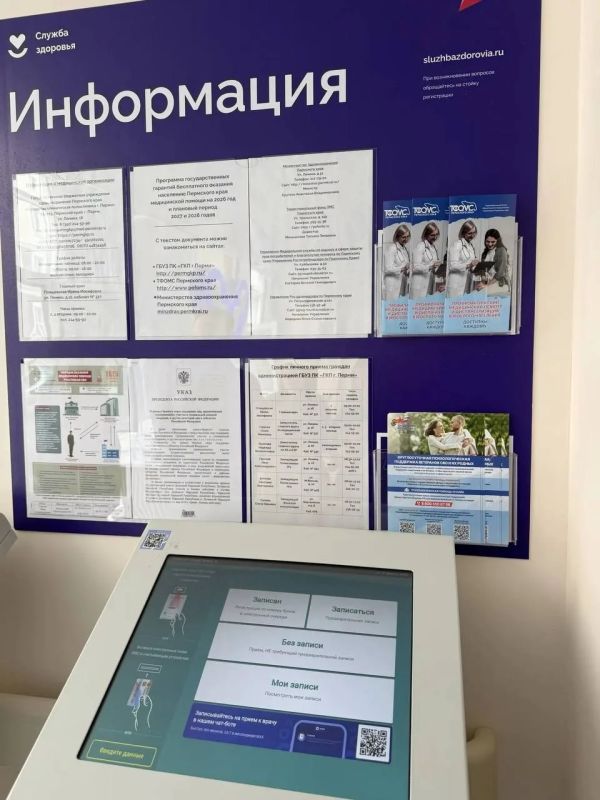 Пермский край присоединился к общественному мониторингу в рамках реализации проекта «ЗдравКонтроль» Пермский край присоединился к общественному мониторингу в рамках реализации проекта «ЗдравКонтроль»