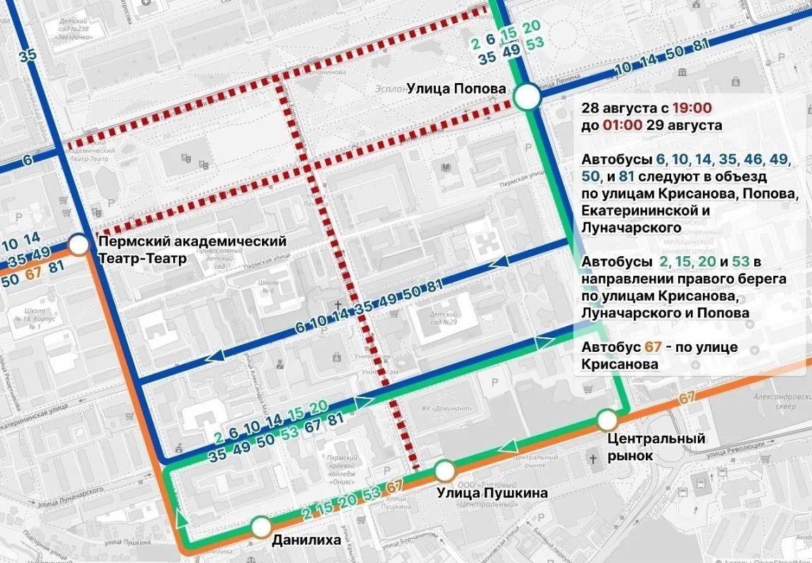 В Перми 28 августа продлят работу общественного транспорта из-за фестиваля «Ночь города» (16+) В Перми 28 августа продлят работу общественного транспорта из-за фестиваля «Ночь города» (16+)