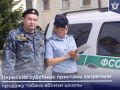 В Перми в магазине, расположенном рядом с учебным учреждением, продавалась табачная и никотинсодержащая продукция