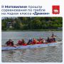 В субботу на Мотовилихинском пруду прошли захватывающие соревнования по гребле на лодках класса «Дракон»