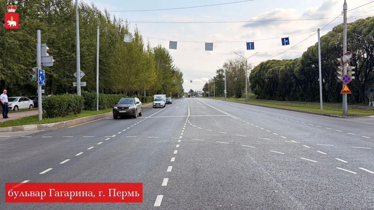 В ПЕРМИ ОТРЕМОНТИРОВАН УЧАСТОК БУЛЬВАРА ГАГАРИНА! В ПЕРМИ ОТРЕМОНТИРОВАН УЧАСТОК БУЛЬВАРА ГАГАРИНА!