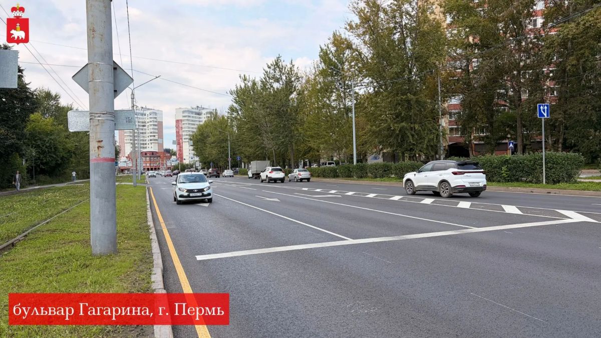 В ПЕРМИ ОТРЕМОНТИРОВАН УЧАСТОК БУЛЬВАРА ГАГАРИНА! В ПЕРМИ ОТРЕМОНТИРОВАН УЧАСТОК БУЛЬВАРА ГАГАРИНА!