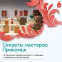 В Пермской галерее откроется экспозиция народного искусства