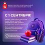 Предсказание на новый учебный год