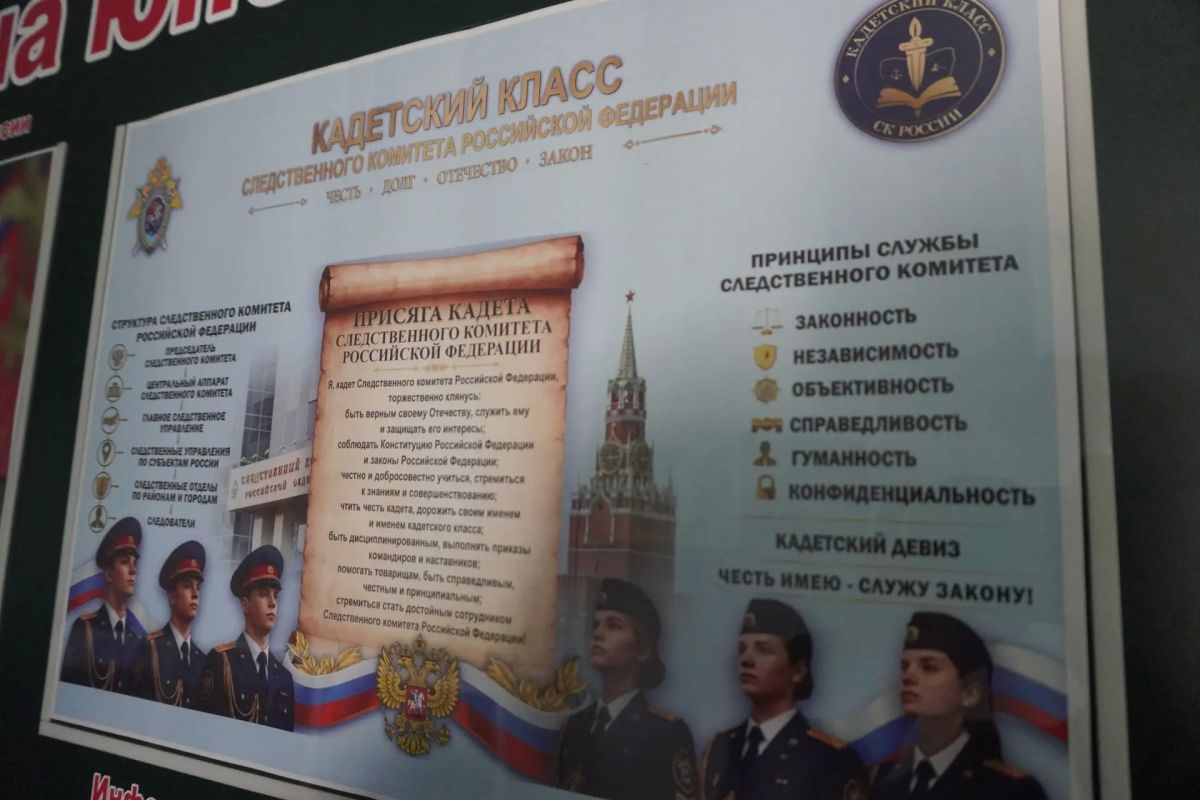 Сотрудники следственного управления СК России по Пермскому краю приняли участие в открытии ведомственных кадетских классов в городе Перми Сотрудники следственного управления СК России по Пермскому краю приняли участие в открытии ведомственных кадетских классов в городе Перми