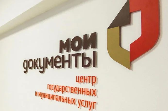 В МФЦ Прикамья заработала услуга по самозапрету на азартные игры