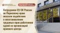 Сотрудники СУ СК России по Пермскому краю оказали содействие в восстановлении трудовых прав работников одной из организаций краевого центра