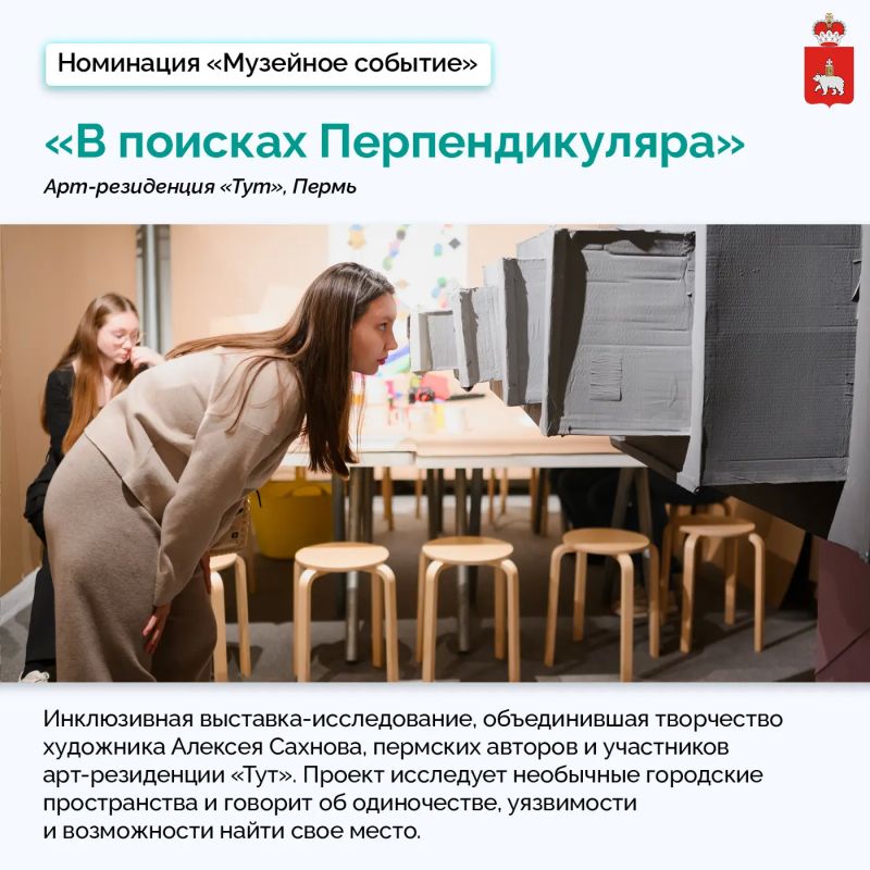 Пять проектов Прикамья вошли в длинный список «Музейного Олимпа» Пять проектов Прикамья вошли в длинный список «Музейного Олимпа»