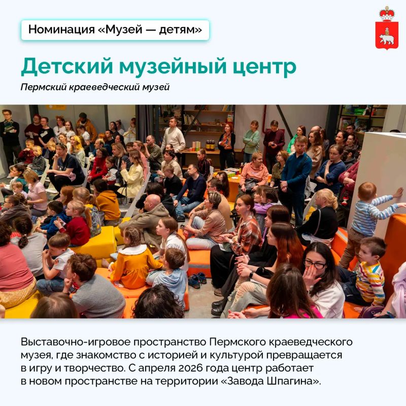 Пять проектов Прикамья вошли в длинный список «Музейного Олимпа» Пять проектов Прикамья вошли в длинный список «Музейного Олимпа»