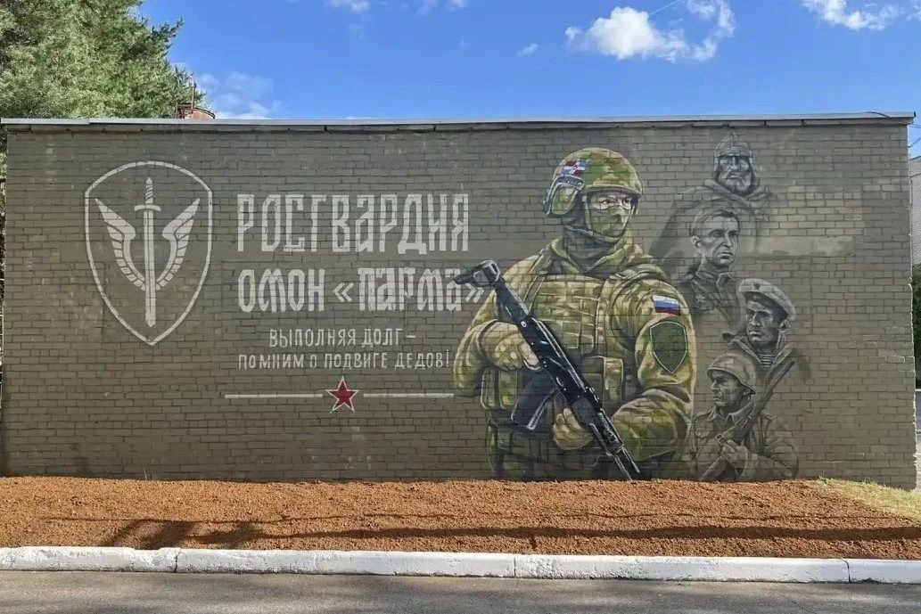 В Перми состоялась торжественная церемония открытия мурала, посвященного отряду мобильного особого назначения «Парма» Управления Росгвардии по Пермскому краю В Перми состоялась торжественная церемония открытия мурала, посвященного отряду мобильного особого назначения «Парма» Управления Росгвардии по Пермскому краю