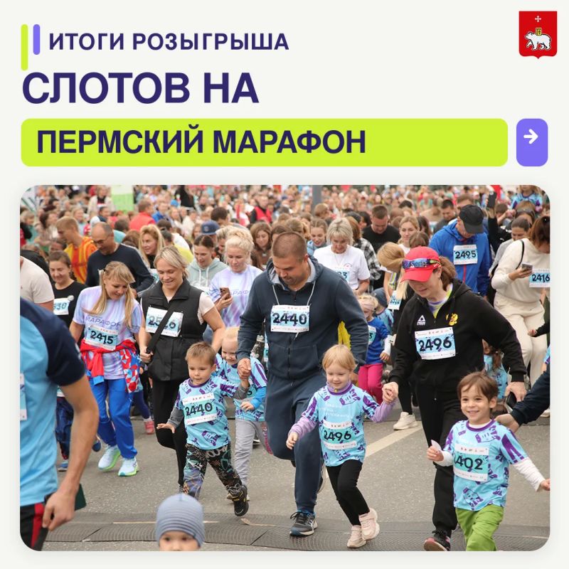 Время бежать!. У нас пополнение среди участников Пермского марафона: Сергей Сизов и Кристина Пачина выиграли слоты