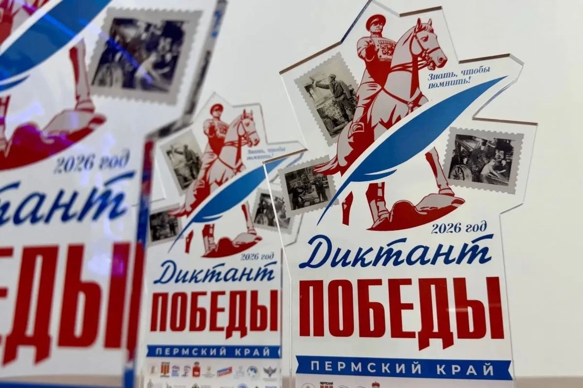 В Перми подвели итоги акции «Диктант Победы» В Перми подвели итоги акции «Диктант Победы»