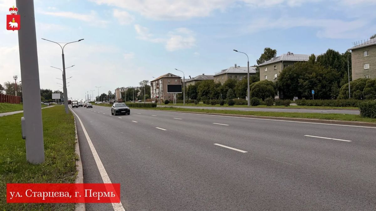 В ПЕРМИ ОТРЕМОНТИРОВАЛИ НЕСКОЛЬКО УЧАСТКОВ УЛИЦЫ СТАРЦЕВА! В ПЕРМИ ОТРЕМОНТИРОВАЛИ НЕСКОЛЬКО УЧАСТКОВ УЛИЦЫ СТАРЦЕВА!