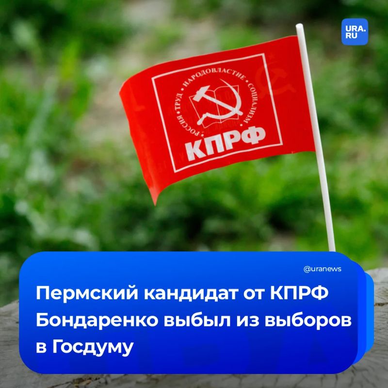 Блогера Бондаренко исключили из депутатской гонки