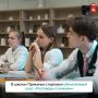 Школьники узнают истории выдающихся россиян