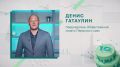 Какое сейчас время?. Время принимать поздравления от Дениса Гатаулина — председателя Общественной палаты Пермского края