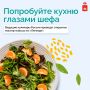 Шефы России поделятся секретами кухни с пермяками