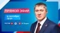 Дмитрий Махонин: Трансляция началась. Подключайтесь!
