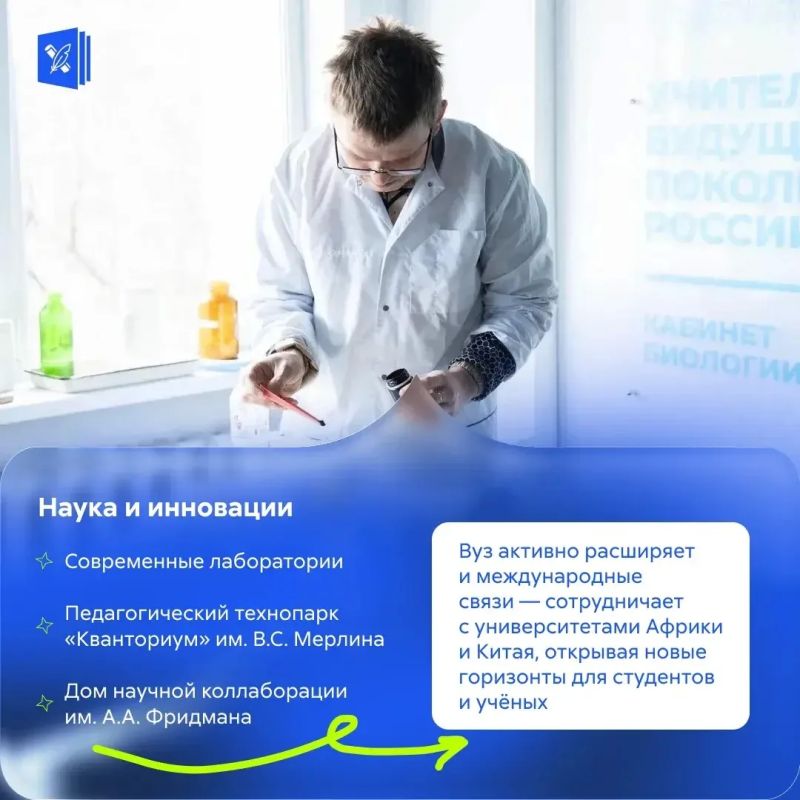 Пермскому педагогическому исполняется 105 лет! Пермскому педагогическому исполняется 105 лет!