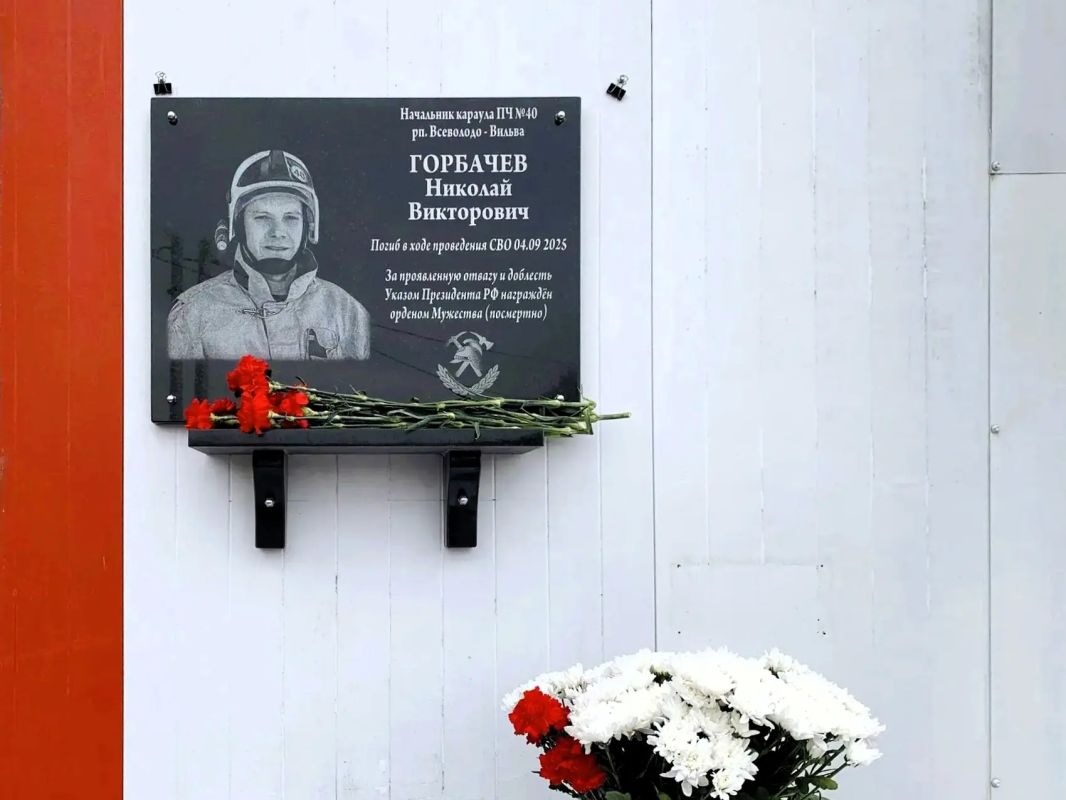 В Кизеле и Всеволодо-Вильве открыли мемориальные доски в память о погибших на СВО сотрудниках противопожарной службы В Кизеле и Всеволодо-Вильве открыли мемориальные доски в память о погибших на СВО сотрудниках противопожарной службы